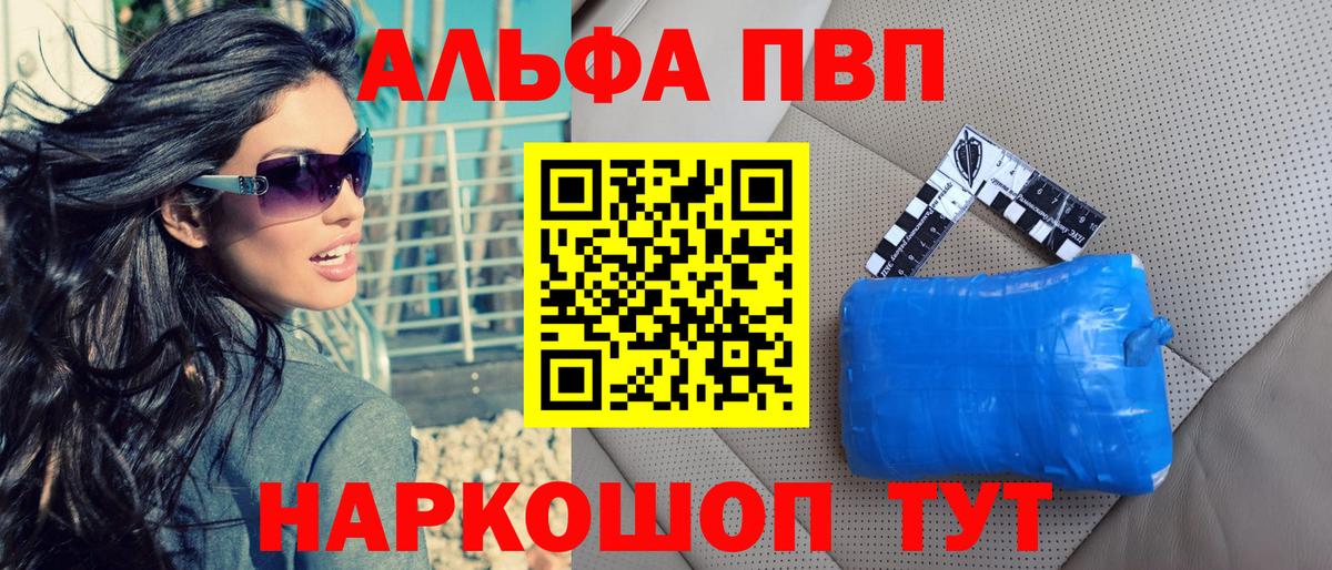 A-PVP крисы CK Малоярославец