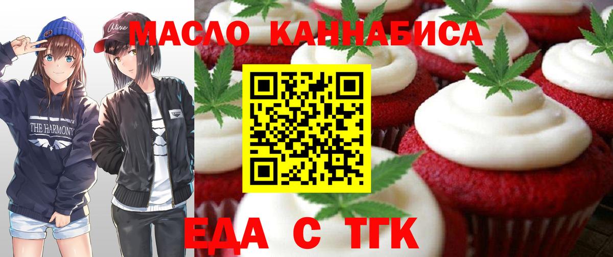 Малоярославец  Cannafood марихуана  Вход с VPN 