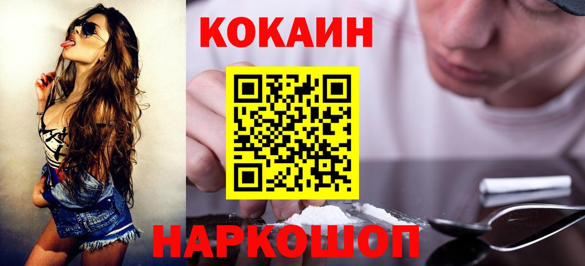 Cocaine Перу  Вход с VPN  Малоярославец  КОКАИН  КОКАИН VHQ 