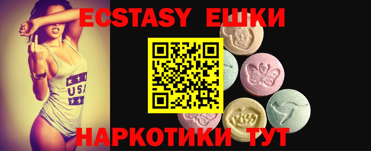 Ecstasy  Вход с VPN  Малоярославец  Ecstasy 99%  ЭКСТАЗИ Punisher 