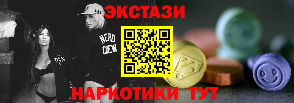 ЭКСТАЗИ 300 mg Малоярославец