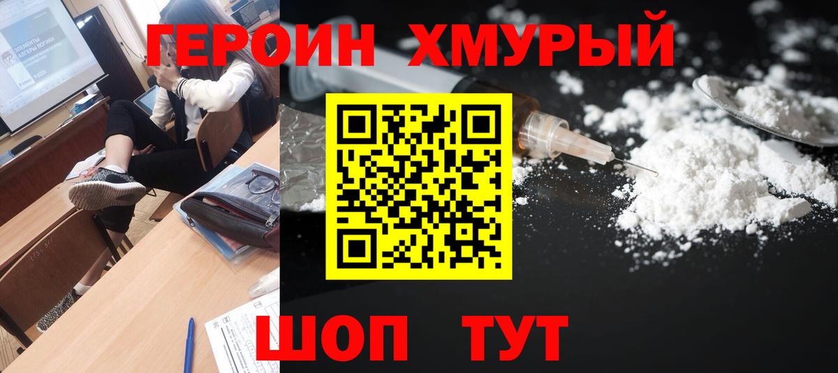 Малоярославец  Героин  Вход с VPN  ГЕРОИН белый 