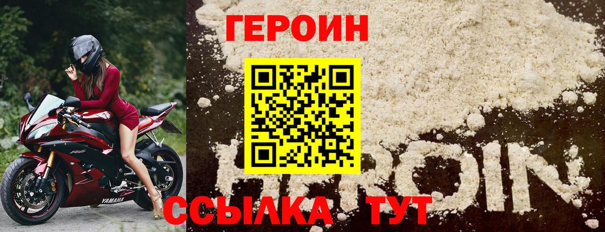 ГЕРОИН VHQ Малоярославец