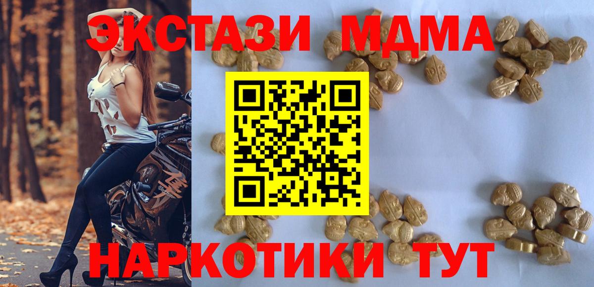 МДМА VHQ  МДМА молли  Вход с VPN  MDMA  Малоярославец 
