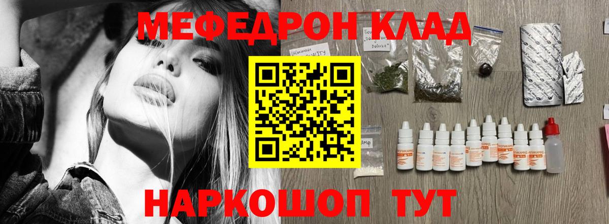 МЯУ-МЯУ  МЕФ мяу мяу  МЯУ-МЯУ 4 MMC  Вход с VPN  Малоярославец  Мефедрон 