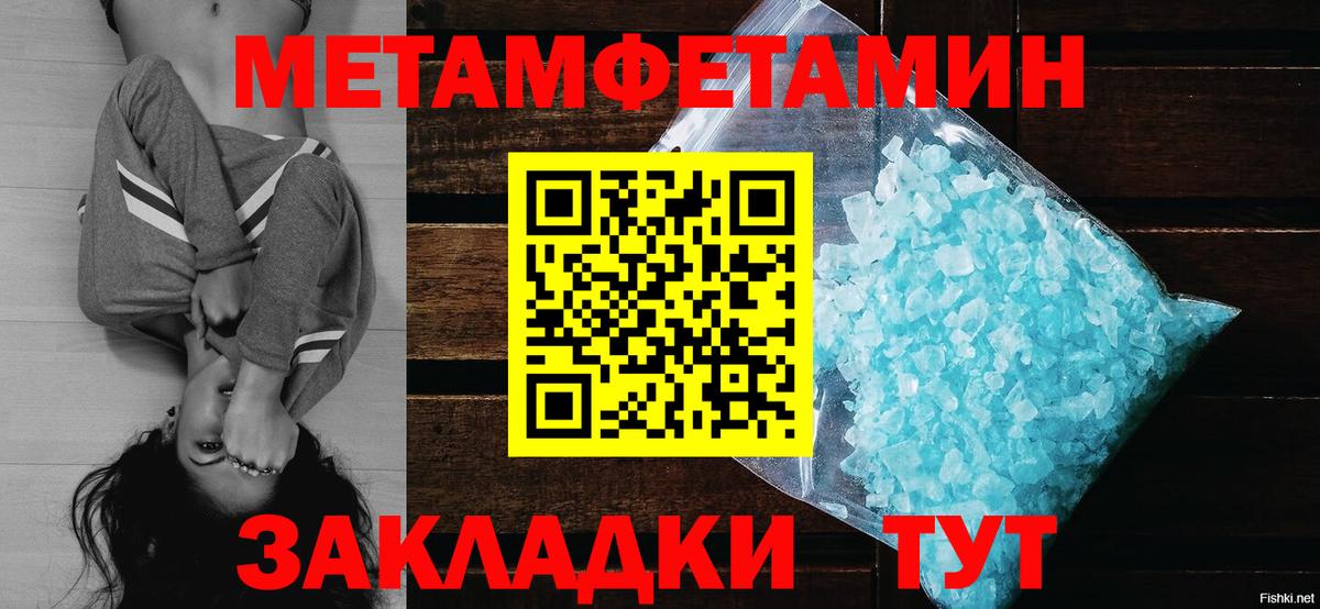 Малоярославец  МЕТАМФЕТАМИН Декстрометамфетамин 99.9%  Вход с VPN 