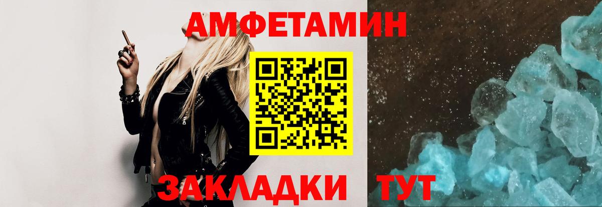 МЕТАМФЕТАМИН мет Малоярославец