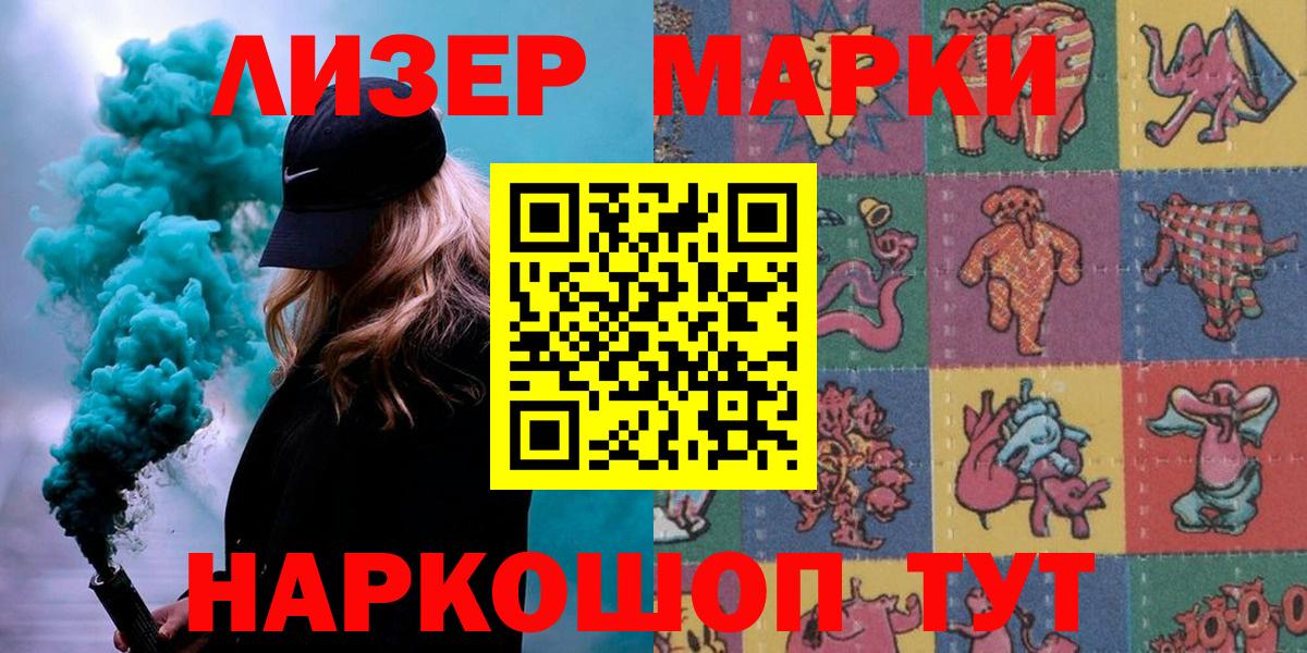Марки NBOMe 1,8мг Малоярославец