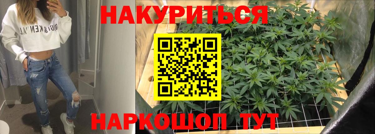 Бошки марихуана планчик Малоярославец